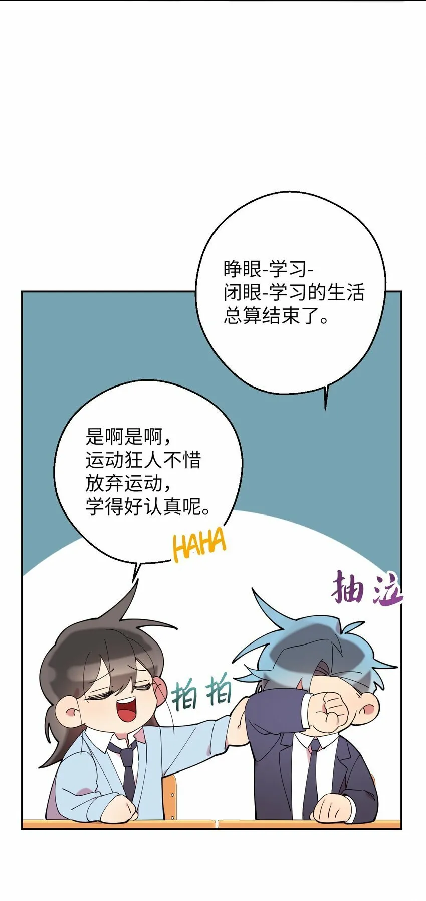 31 霹雳有晴天 第5页