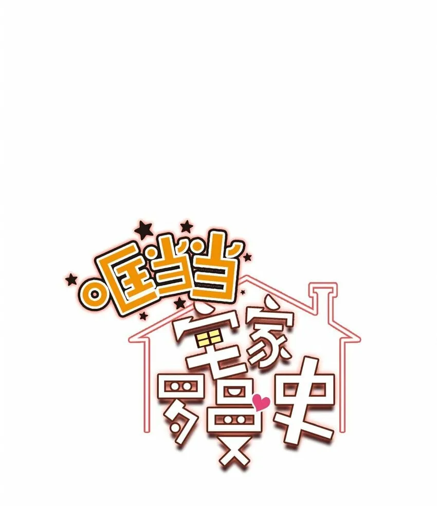 31 霹雳有晴天 第9页