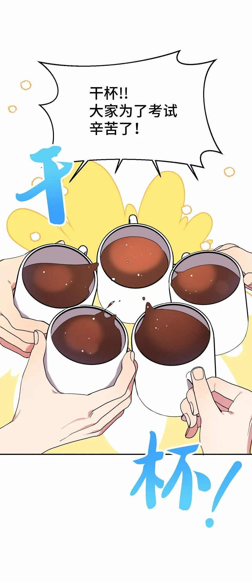 31 霹雳有晴天 第11页