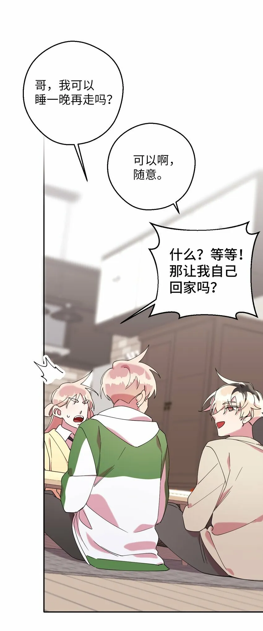31 霹雳有晴天 第17页