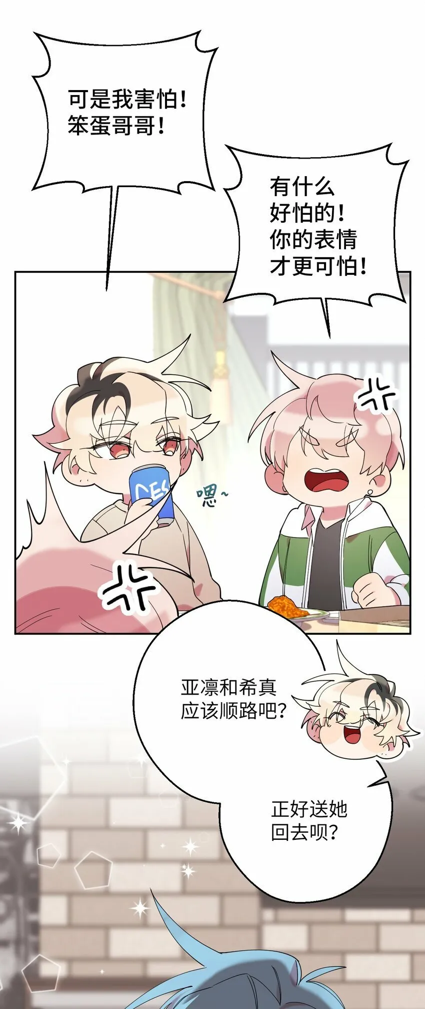 31 霹雳有晴天 第18页