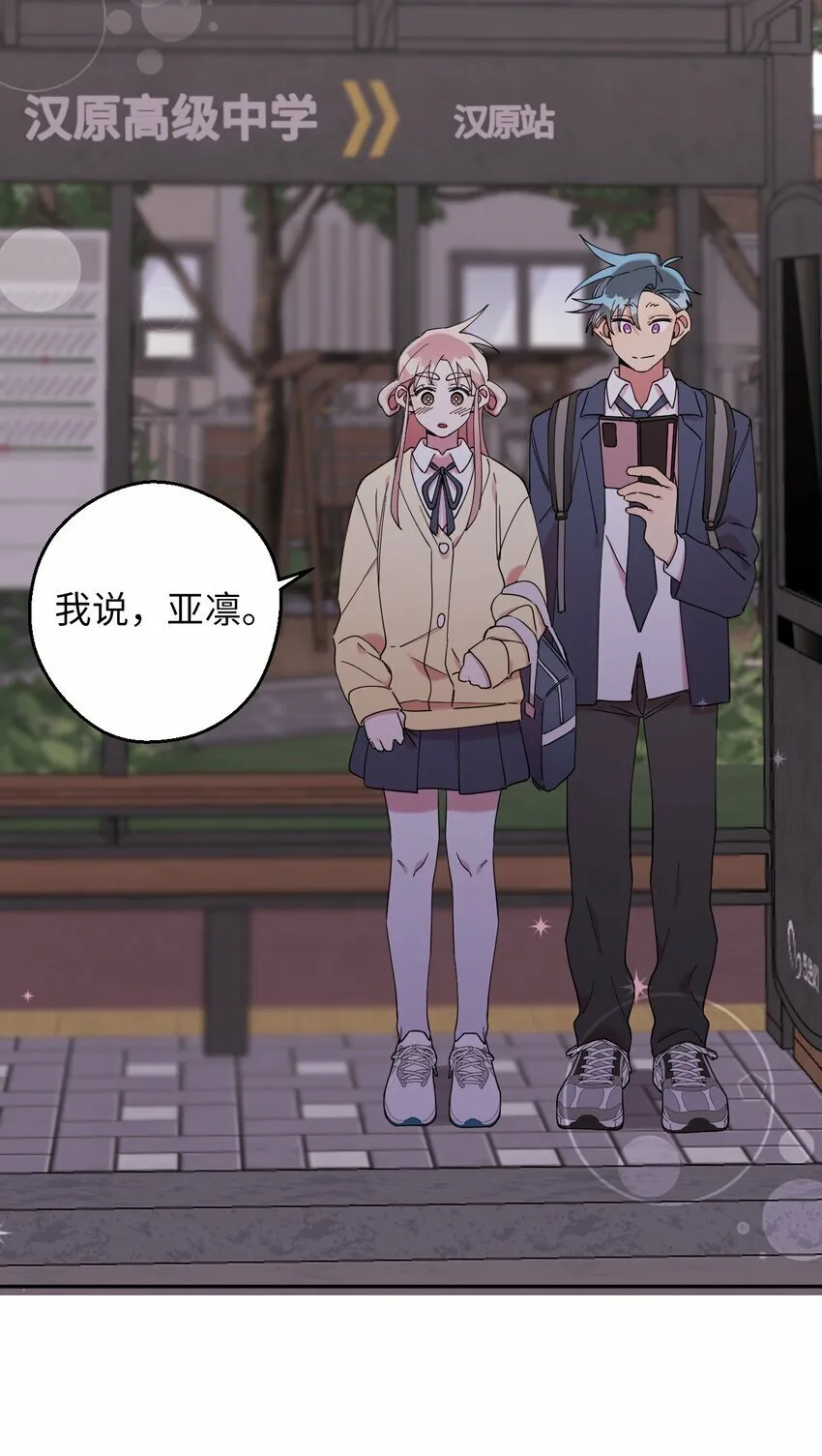 31 霹雳有晴天 第26页