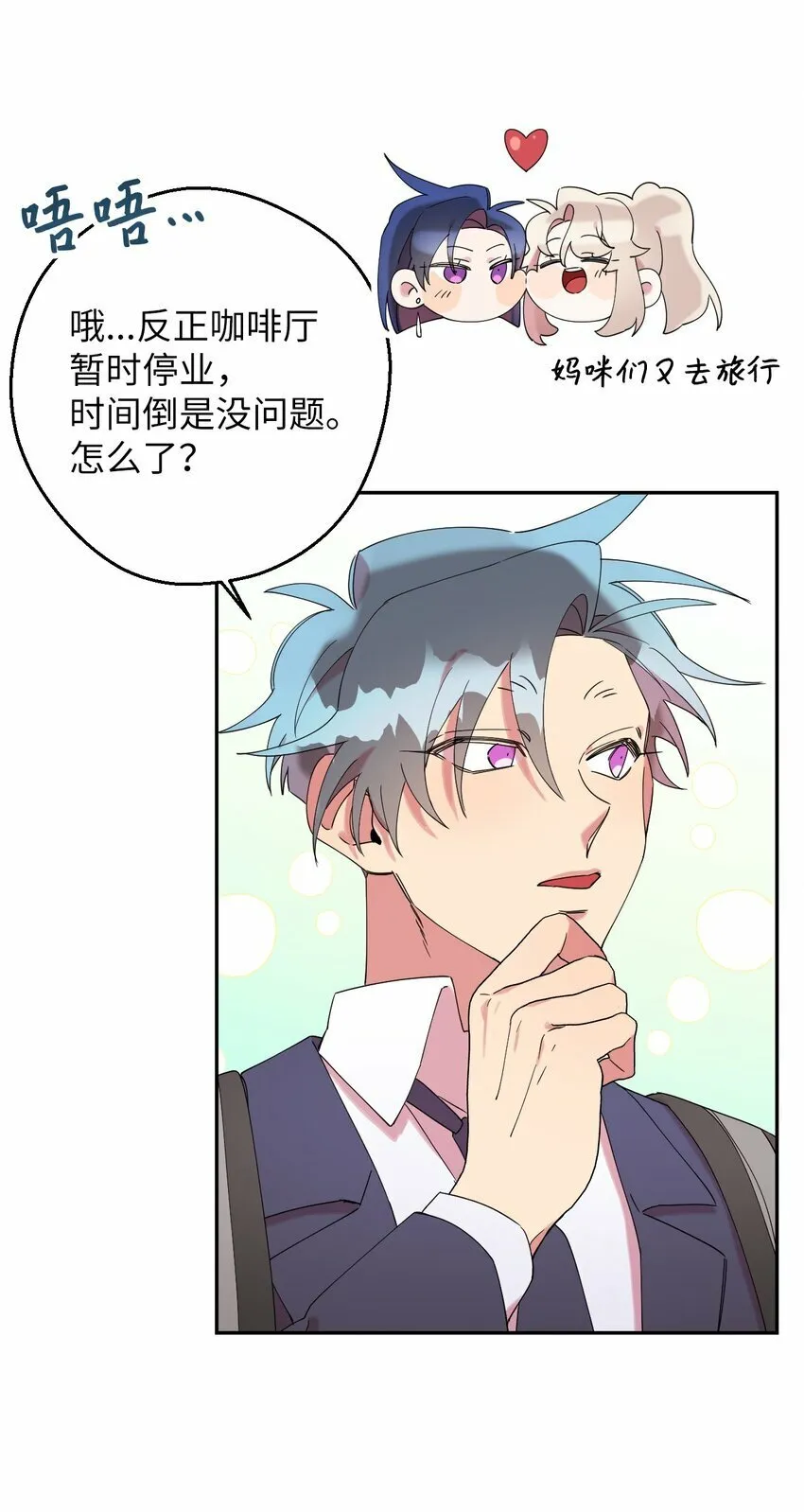 31 霹雳有晴天 第28页