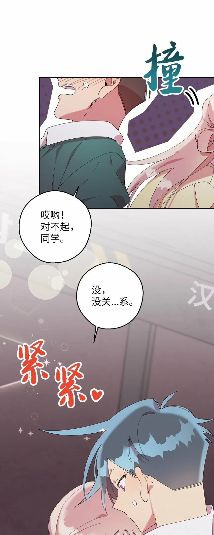 31 霹雳有晴天 第30页