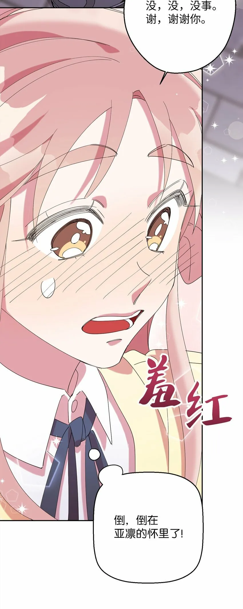 31 霹雳有晴天 第32页