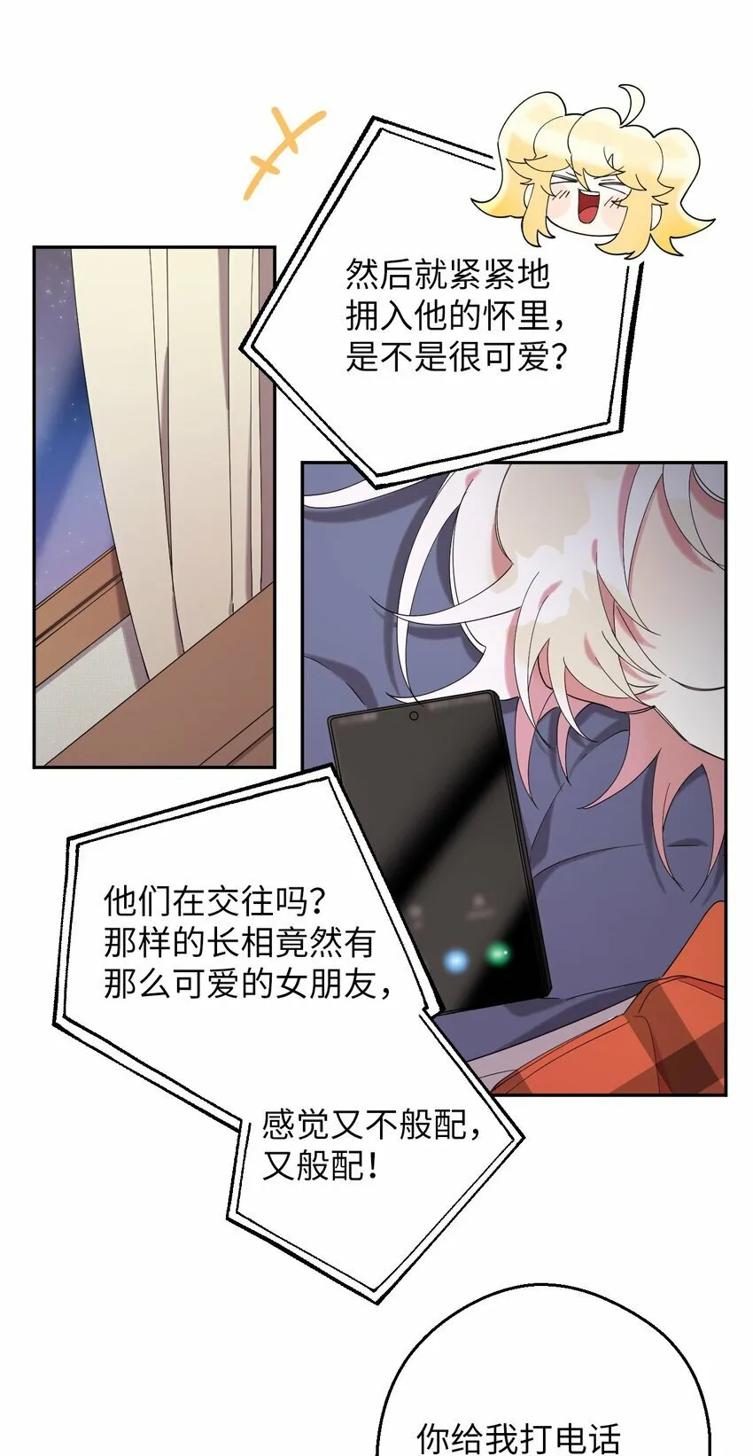 31 霹雳有晴天 第36页