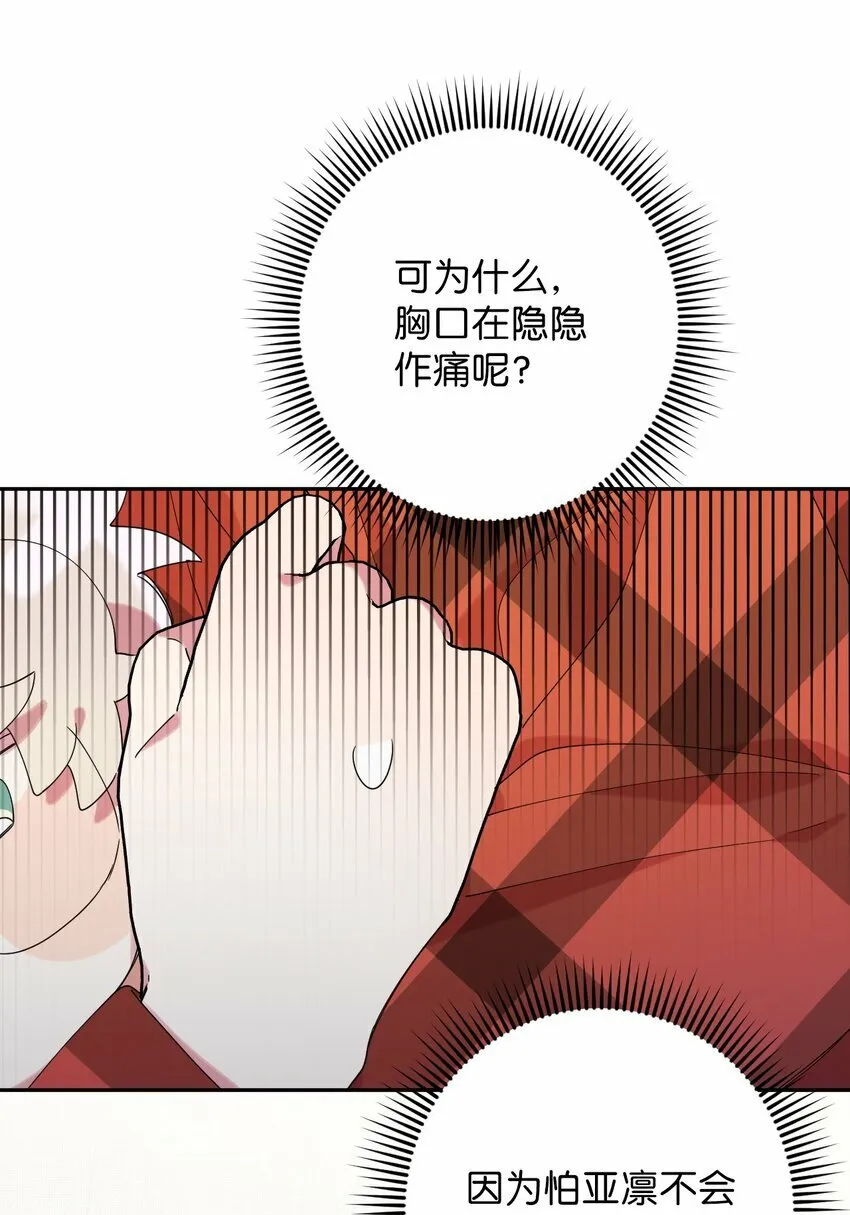 31 霹雳有晴天 第40页