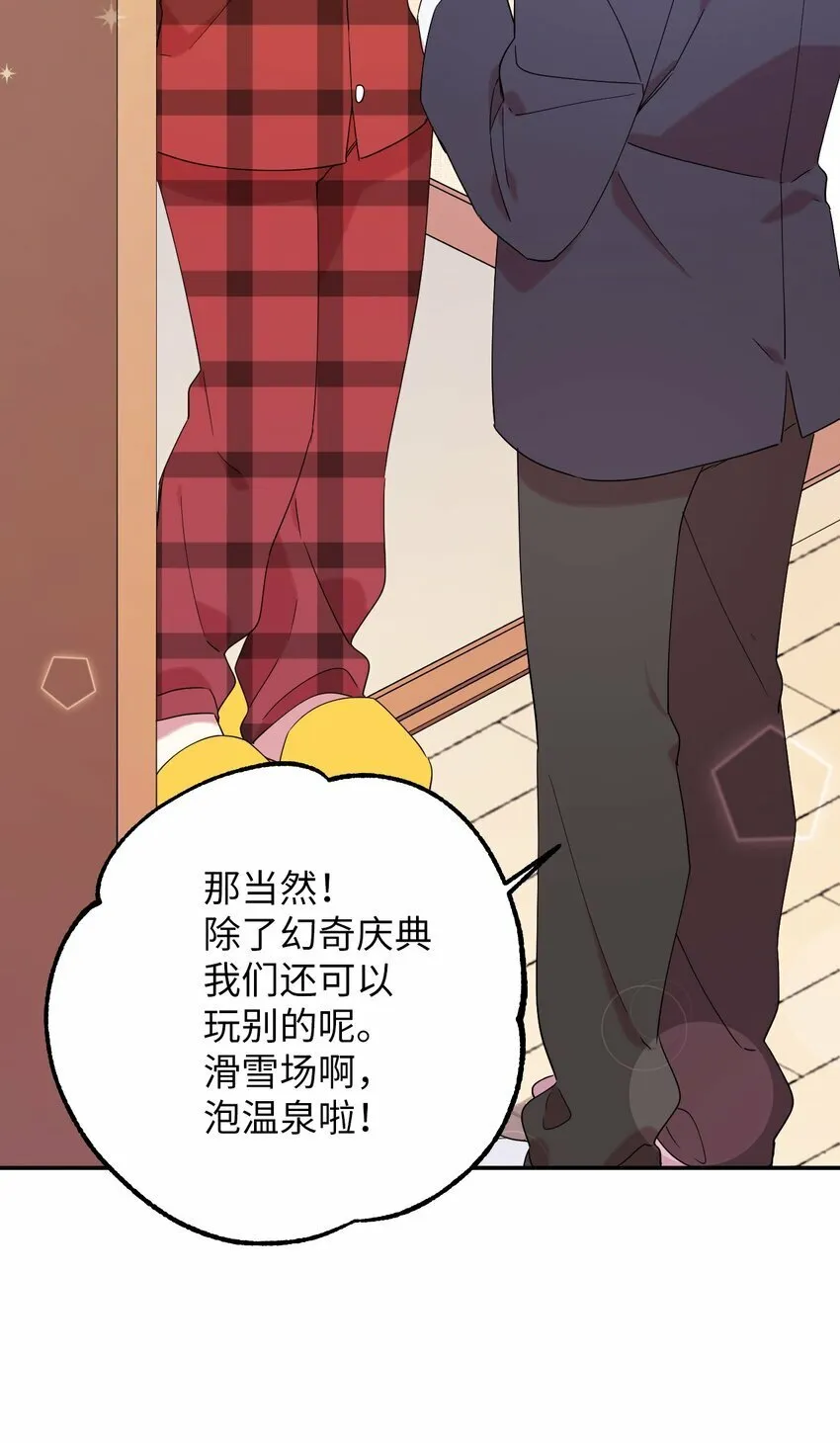 31 霹雳有晴天 第46页