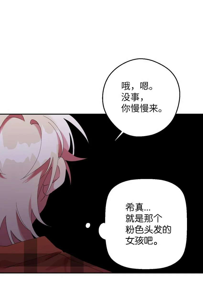 31 霹雳有晴天 第49页
