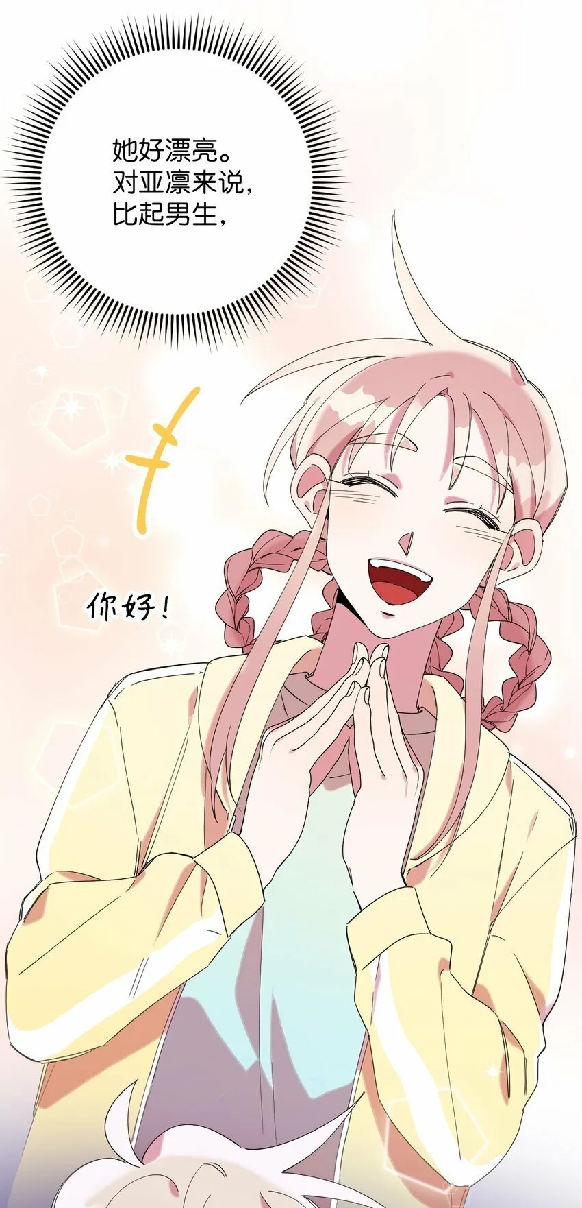 31 霹雳有晴天 第51页
