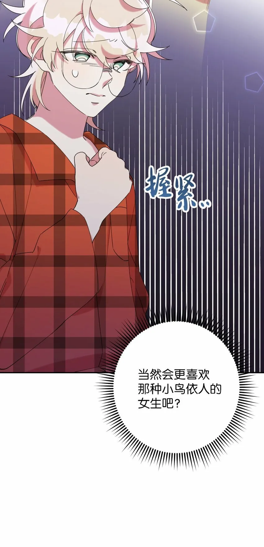 31 霹雳有晴天 第52页