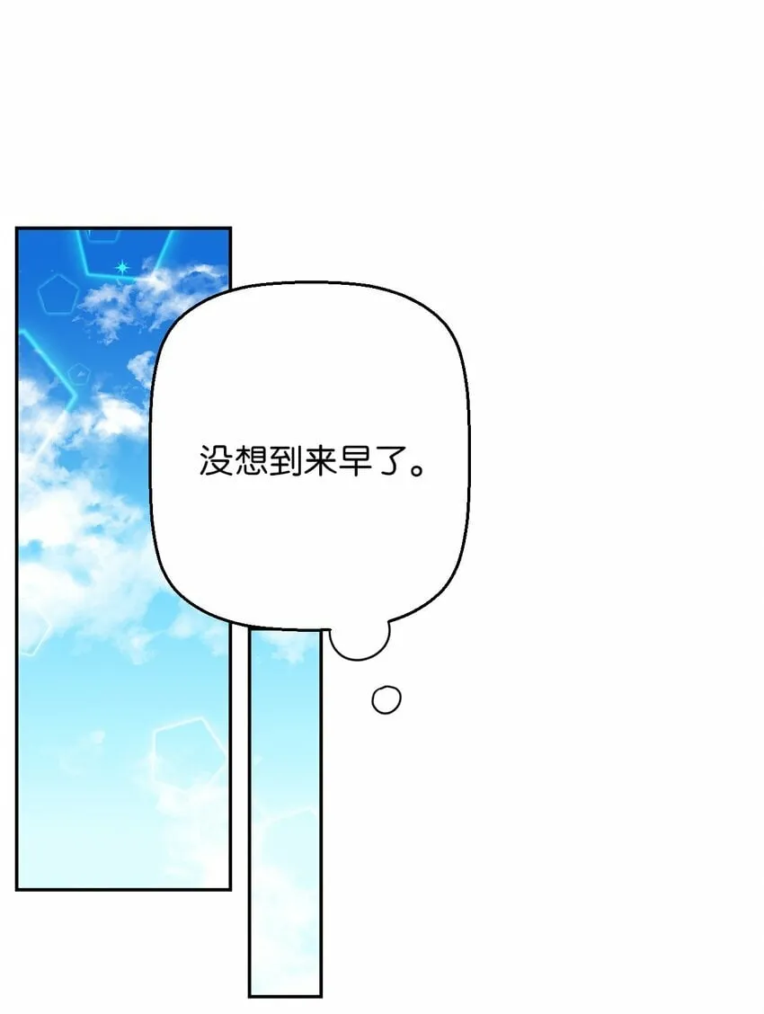 31 霹雳有晴天 第53页