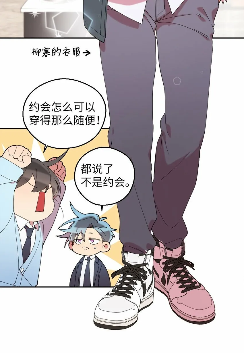 31 霹雳有晴天 第55页