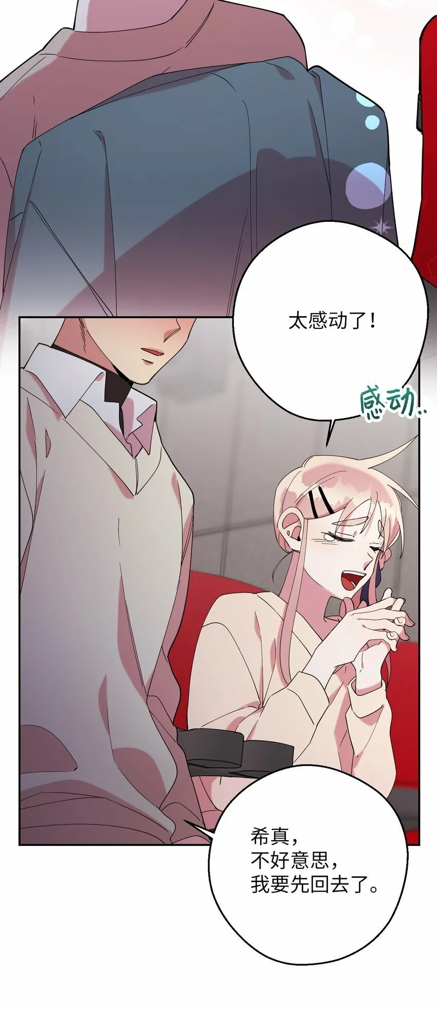 31 霹雳有晴天 第64页