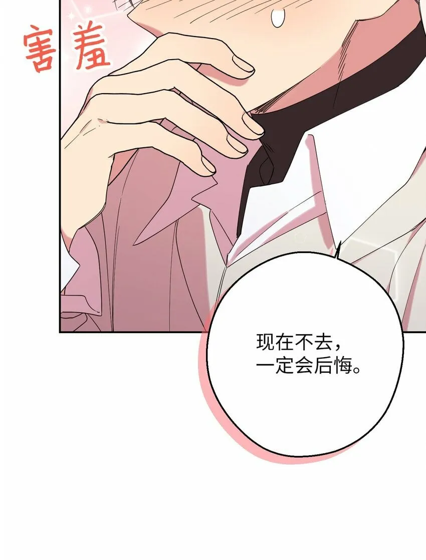 31 霹雳有晴天 第67页