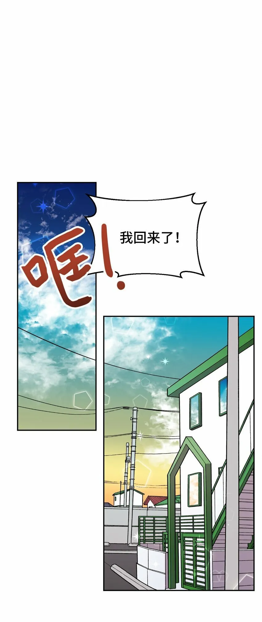 31 霹雳有晴天 第71页