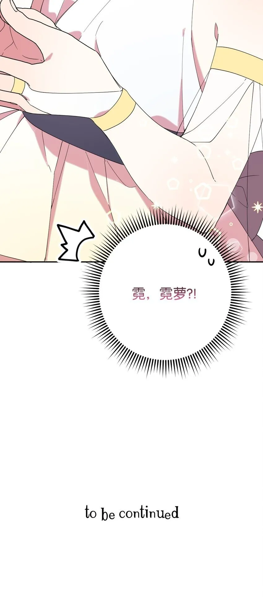 31 霹雳有晴天 第74页