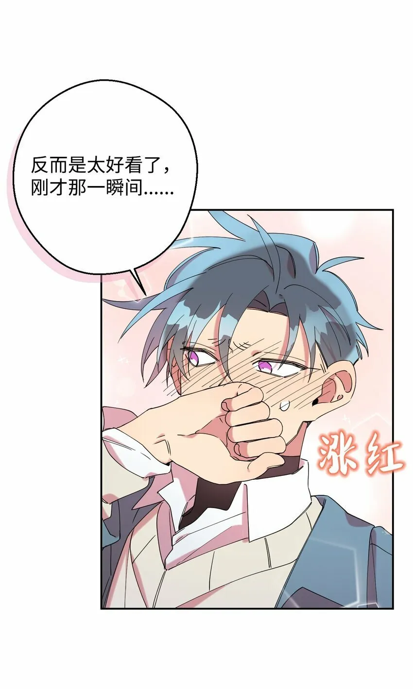 32 穿越三次元 第5页