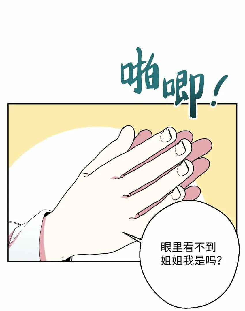 32 穿越三次元 第6页