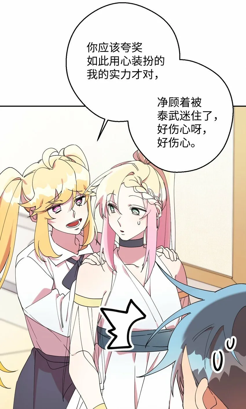 32 穿越三次元 第7页