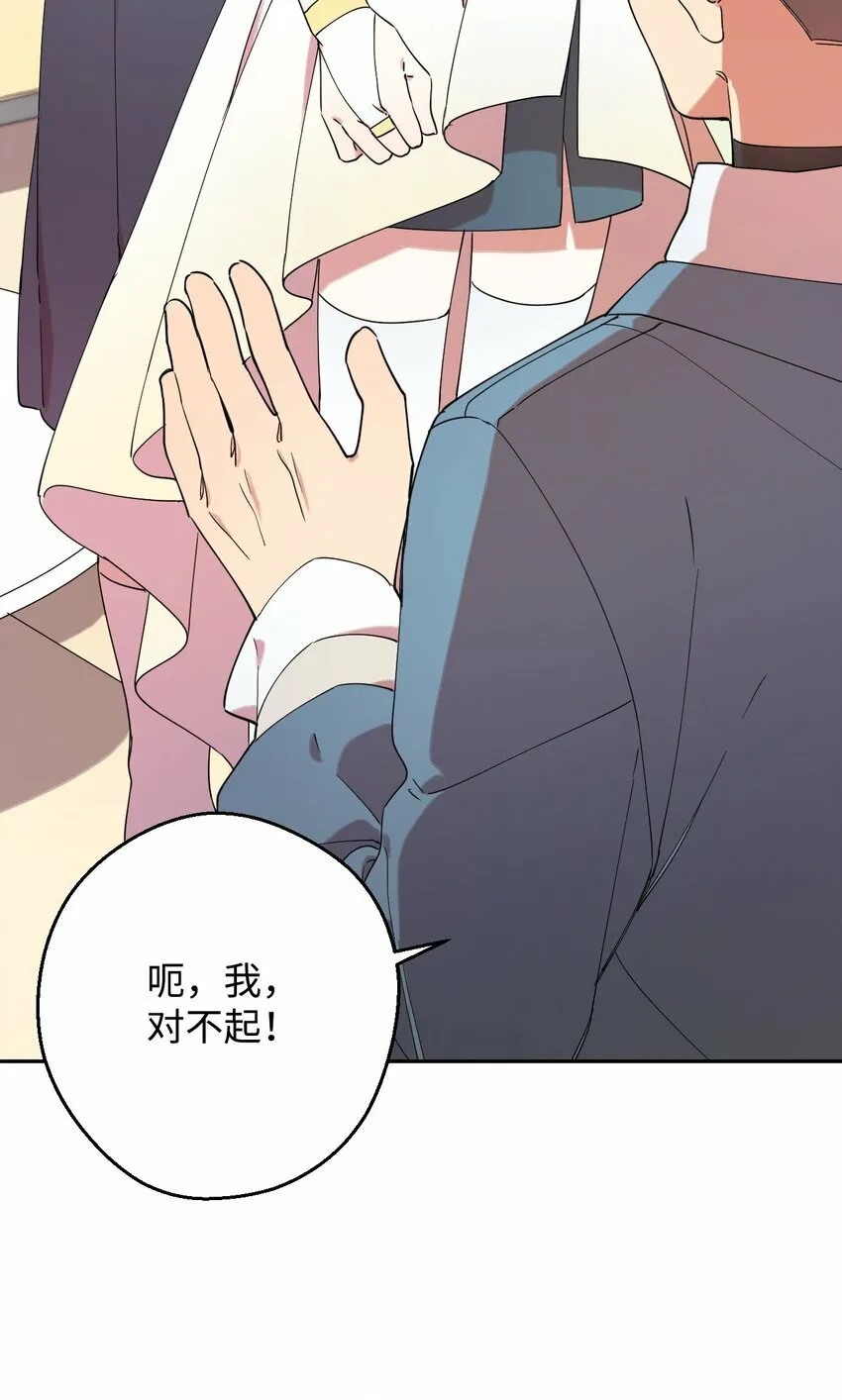 32 穿越三次元 第8页