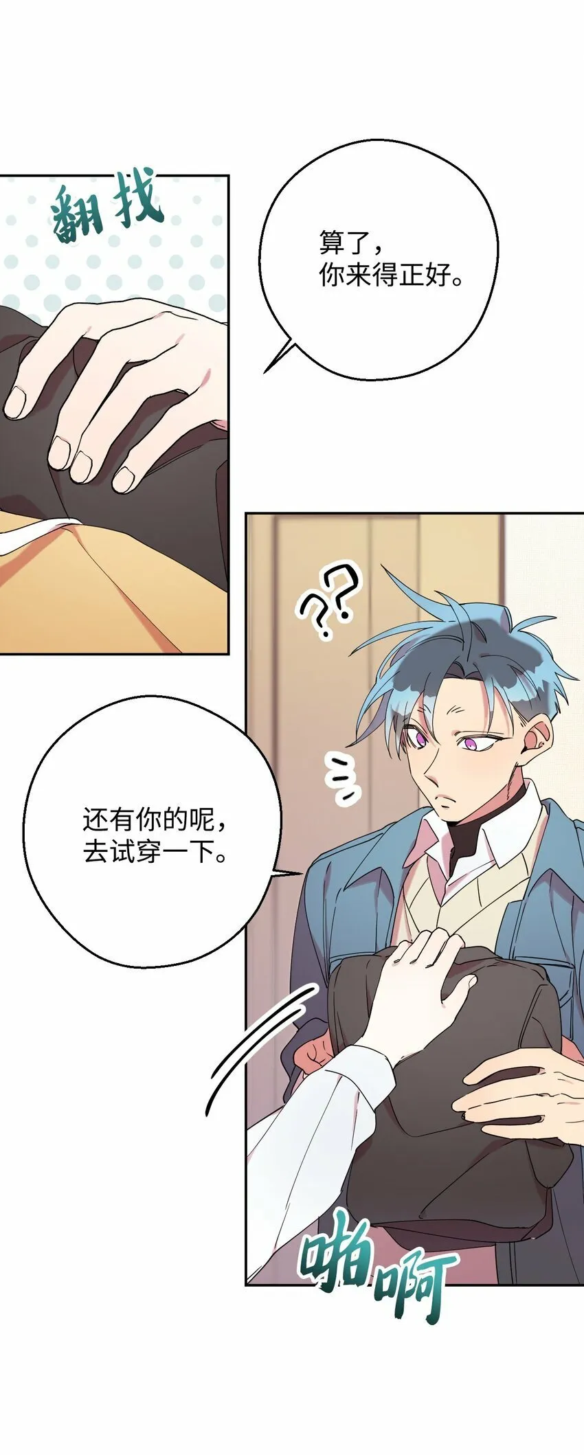 32 穿越三次元 第9页