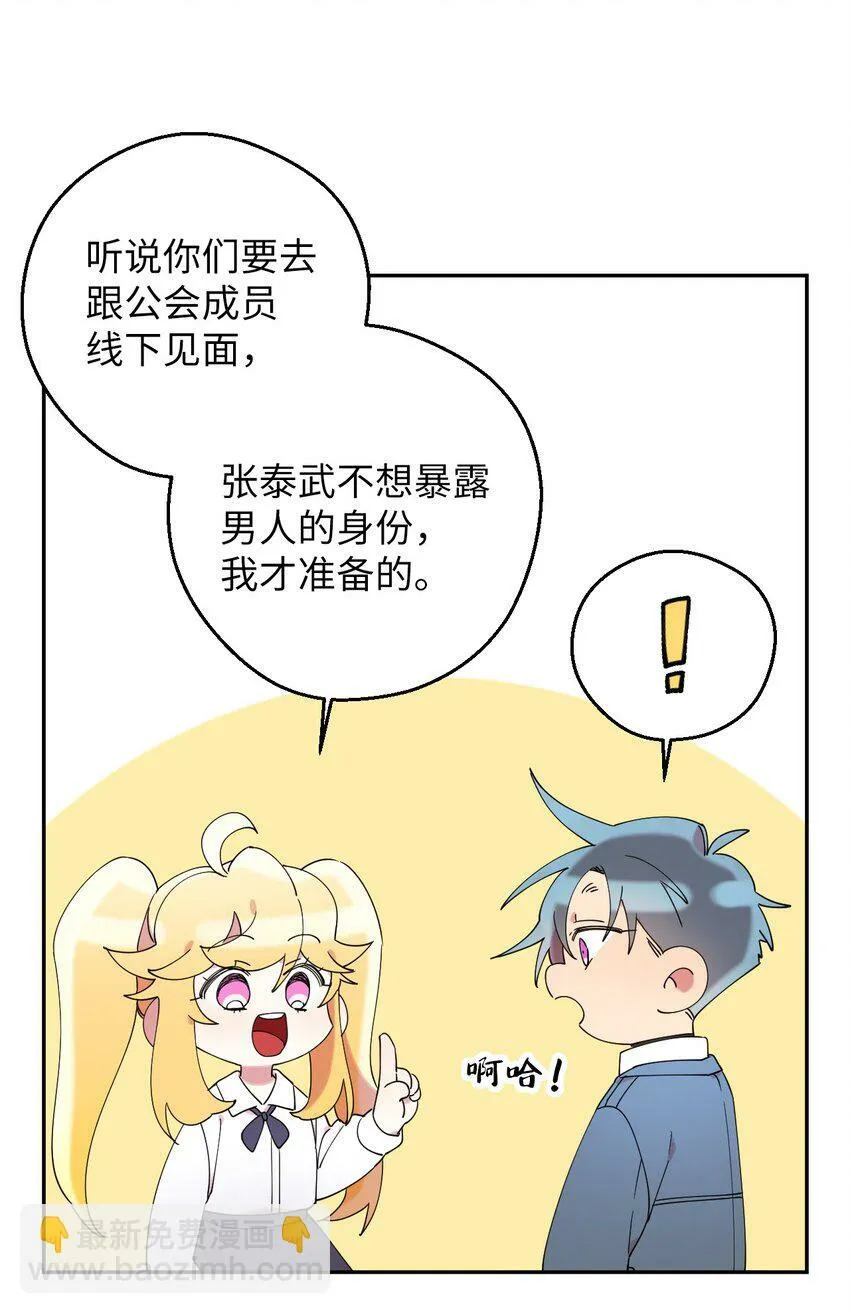 32 穿越三次元 第11页