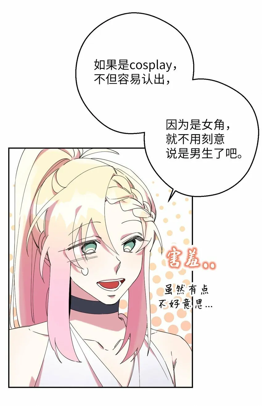 32 穿越三次元 第12页