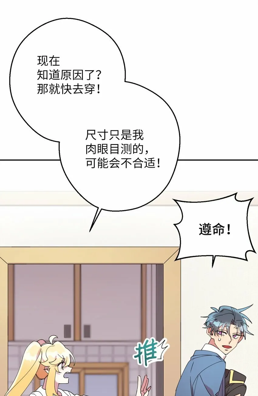 32 穿越三次元 第13页