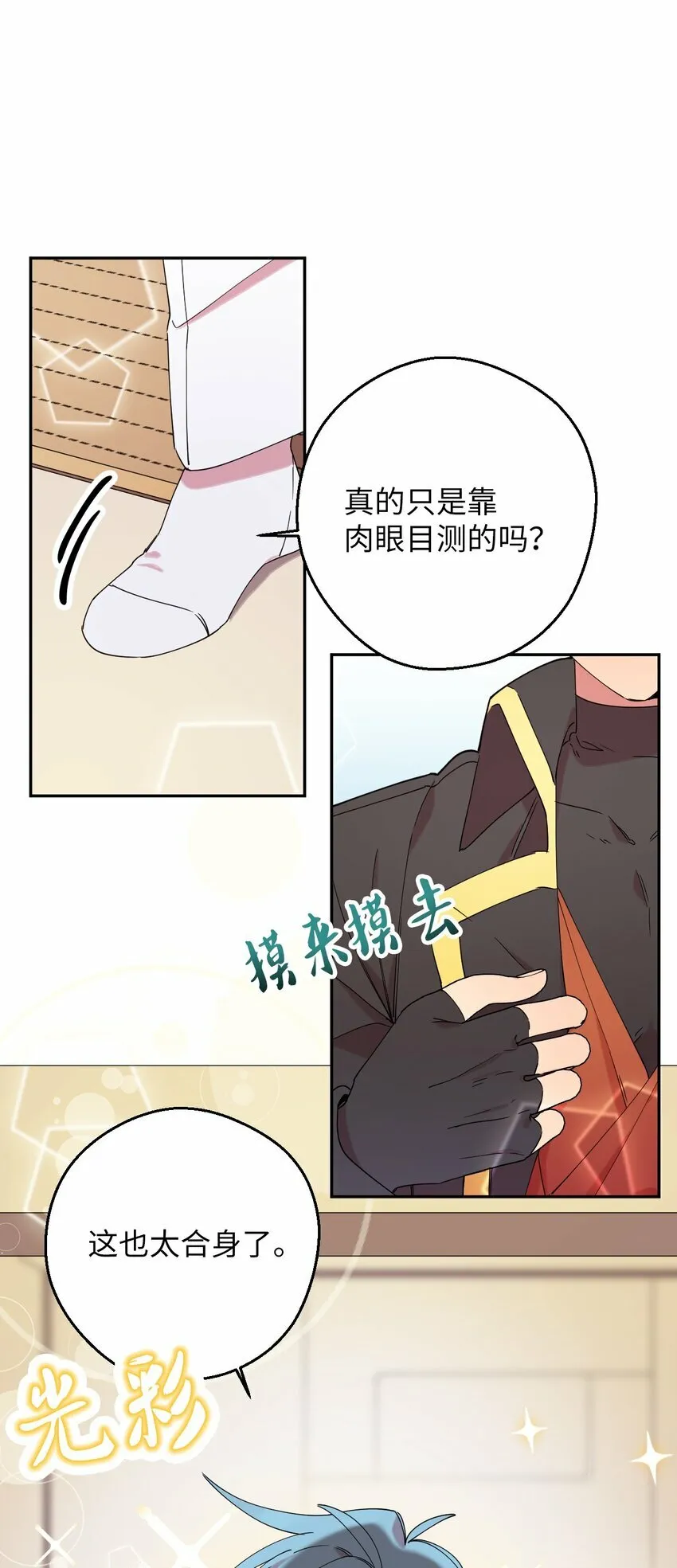 32 穿越三次元 第16页