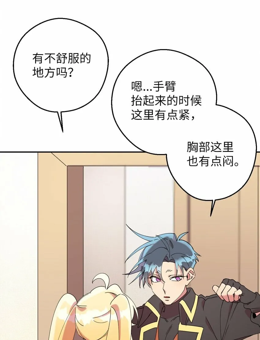 32 穿越三次元 第19页