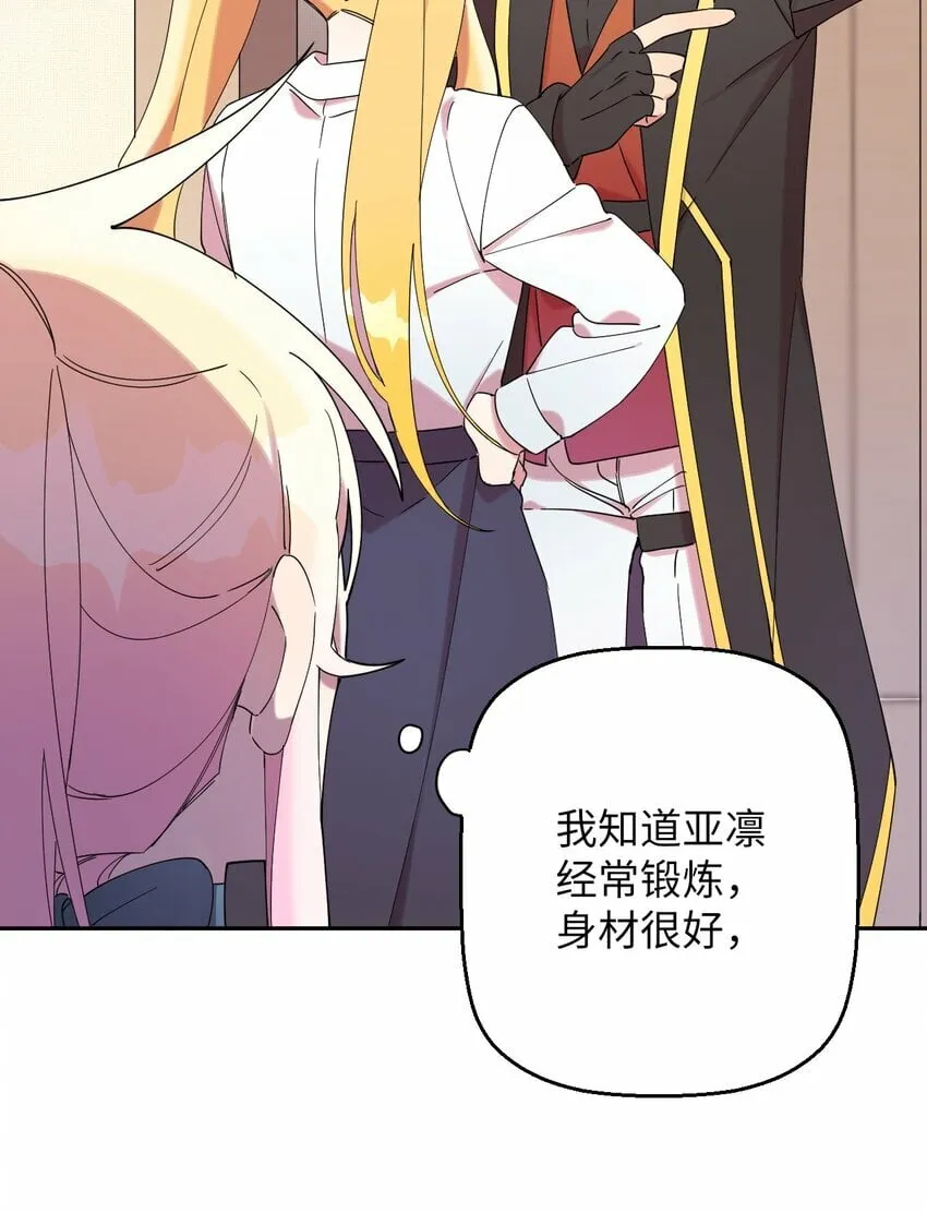 32 穿越三次元 第20页