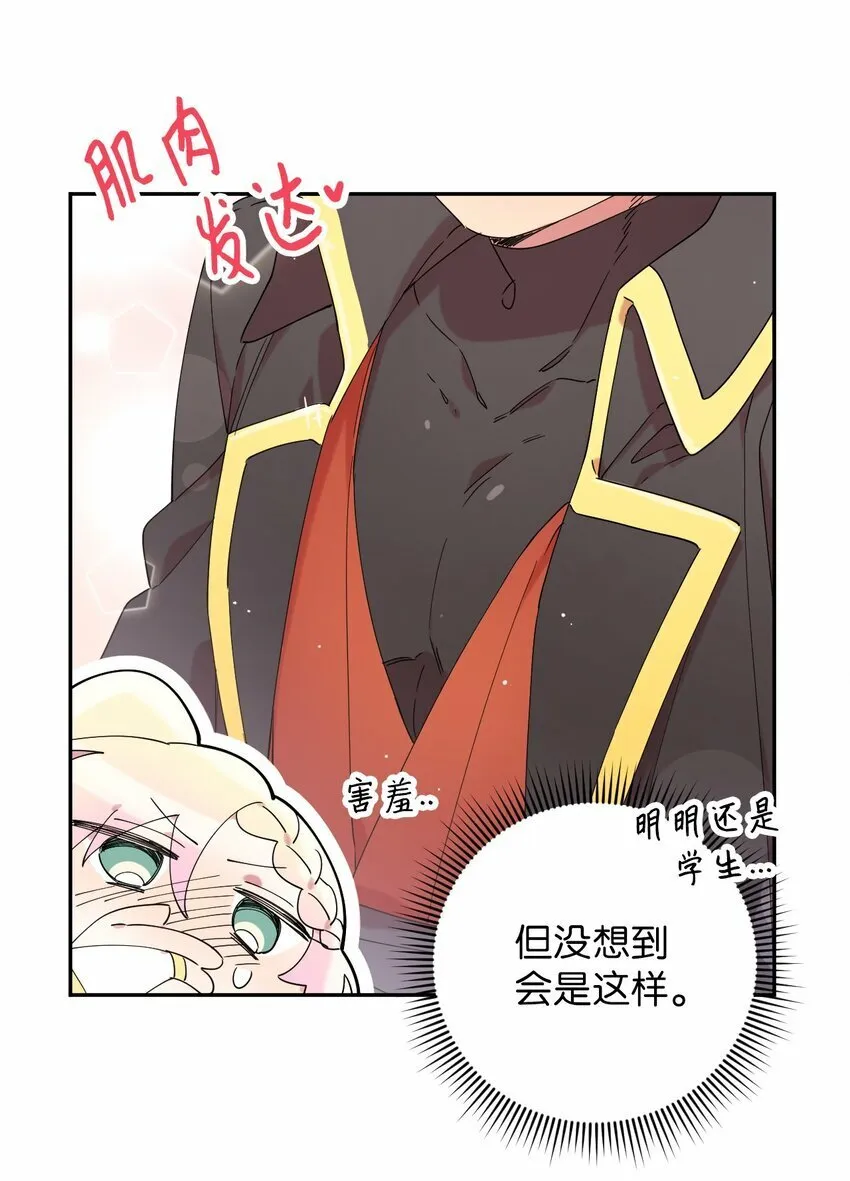32 穿越三次元 第21页