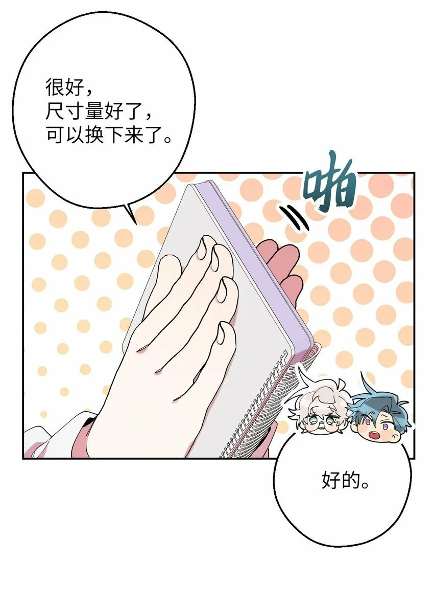 32 穿越三次元 第22页