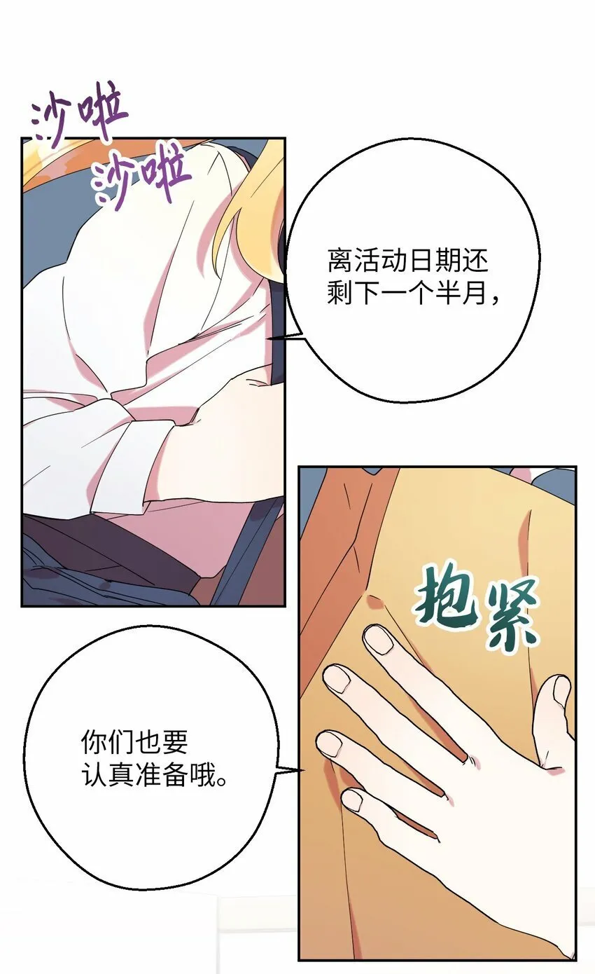 32 穿越三次元 第23页