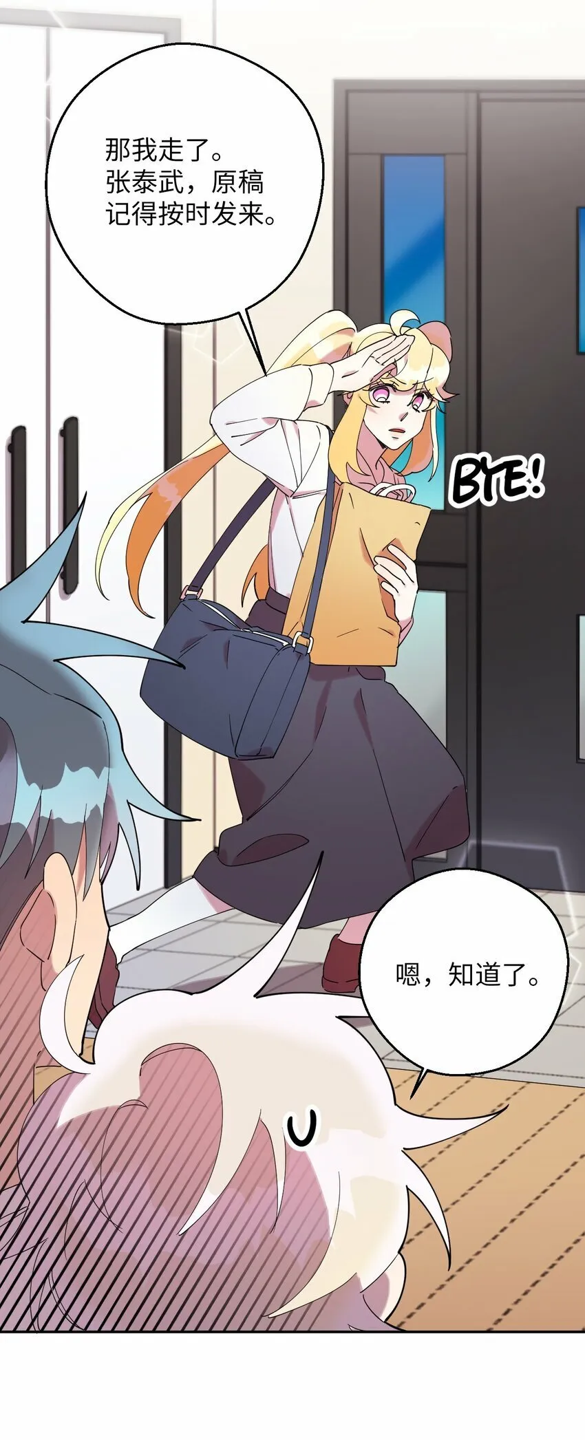 32 穿越三次元 第24页