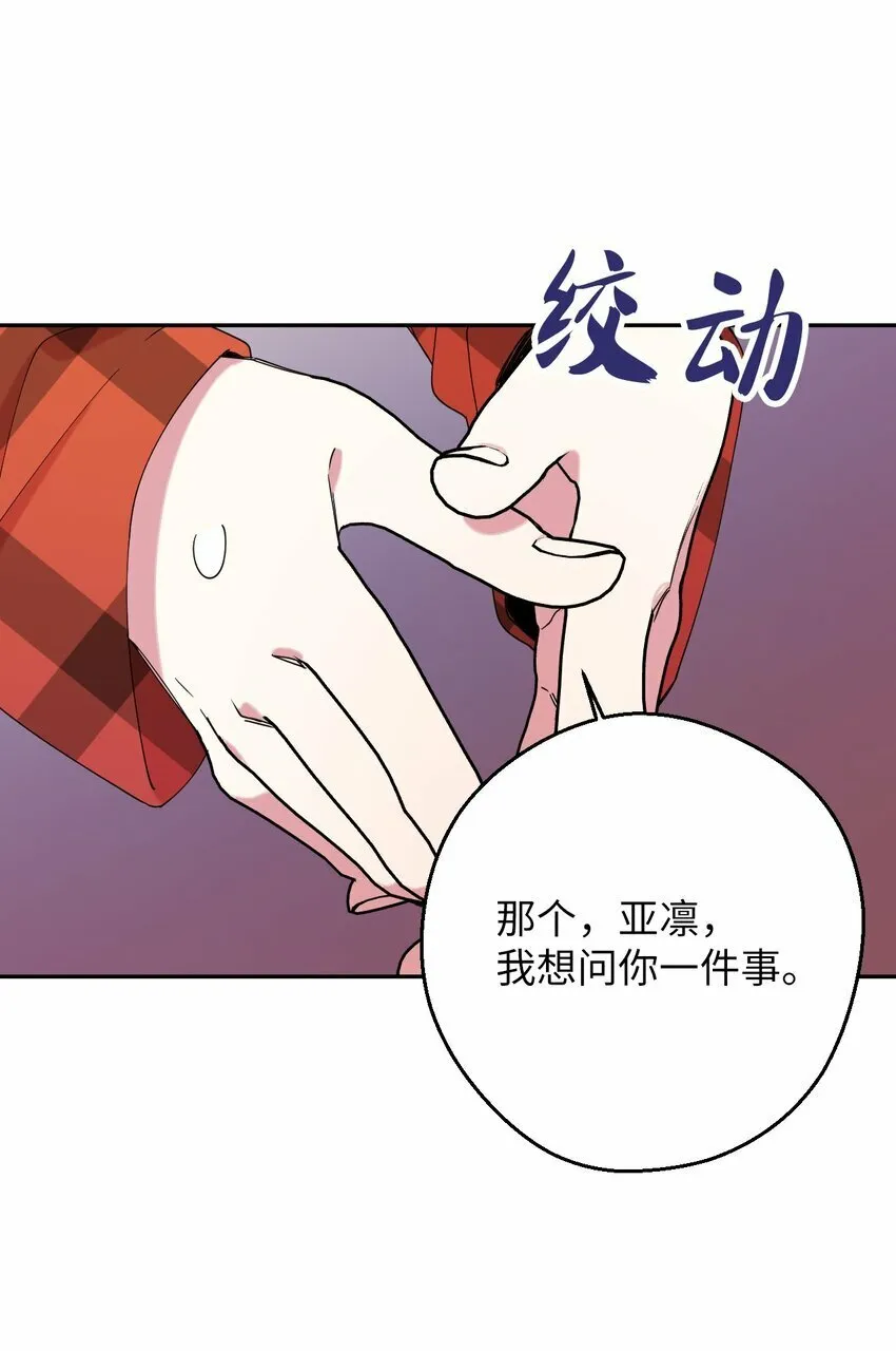 32 穿越三次元 第26页