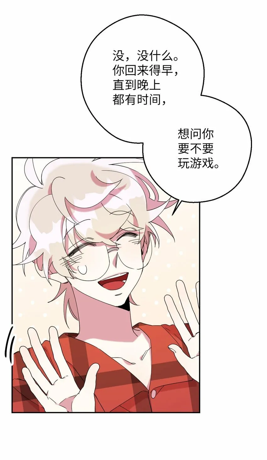 32 穿越三次元 第31页