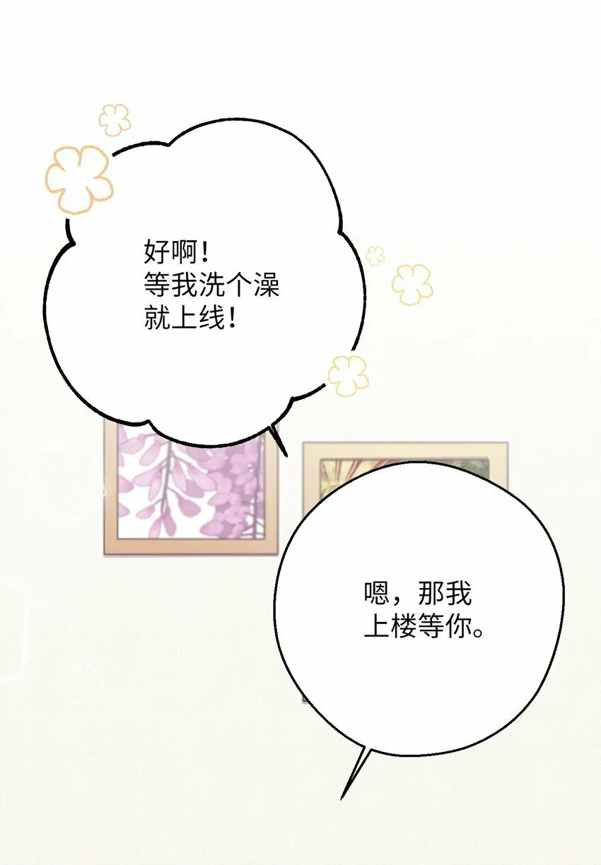 32 穿越三次元 第32页