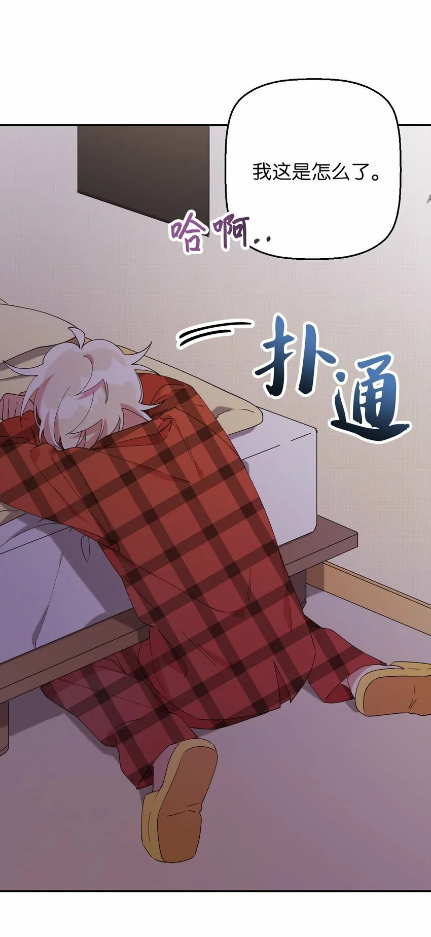 32 穿越三次元 第35页