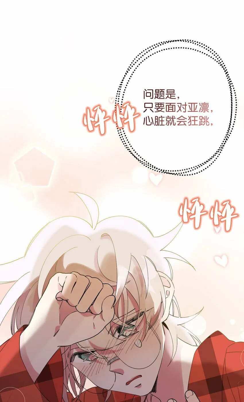 32 穿越三次元 第39页