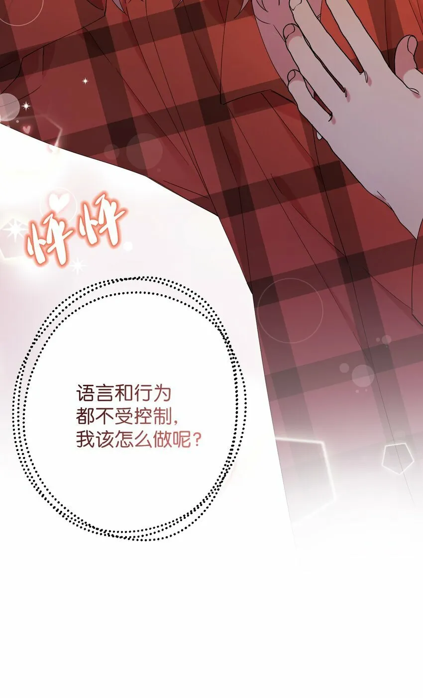 32 穿越三次元 第40页