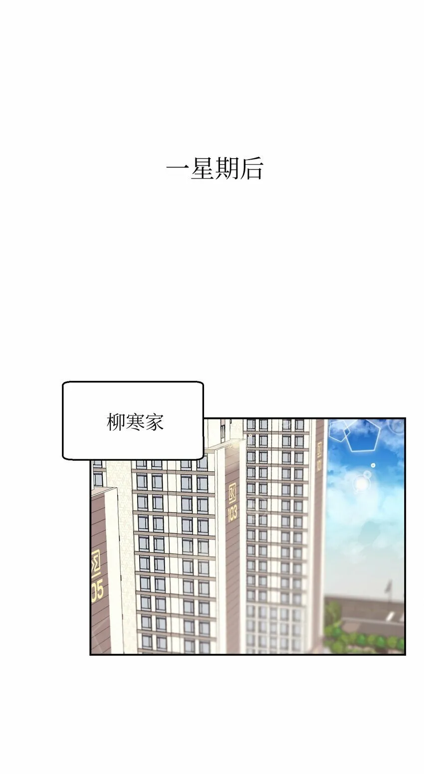 32 穿越三次元 第41页