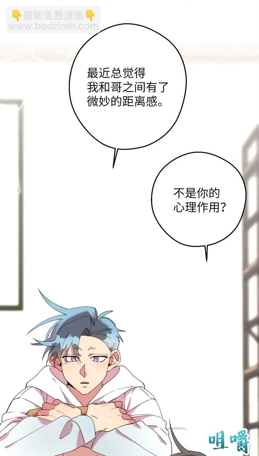 32 穿越三次元 第43页