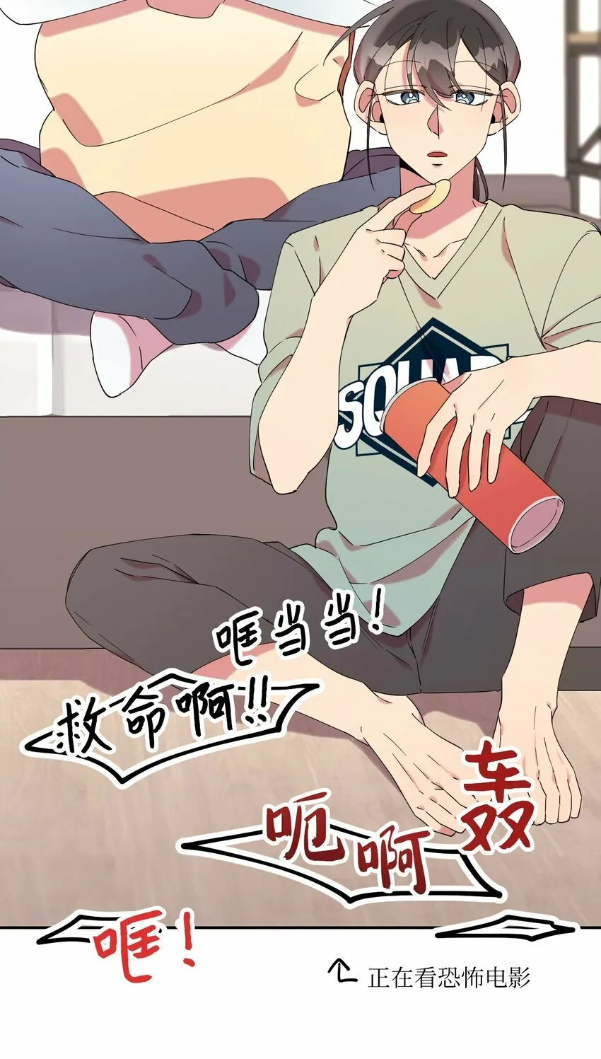 32 穿越三次元 第44页