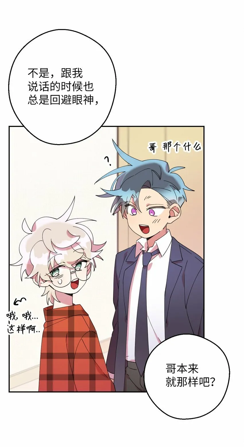 32 穿越三次元 第45页
