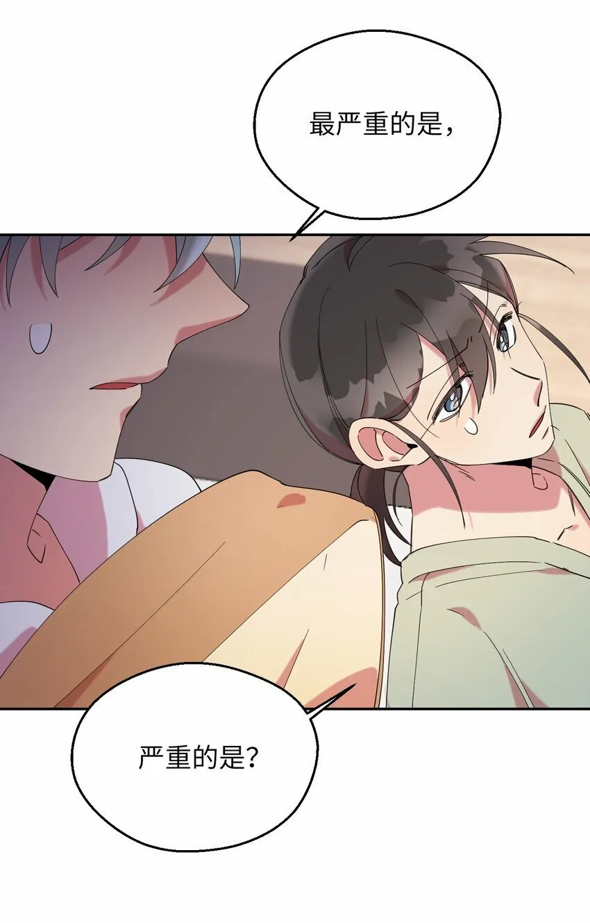 32 穿越三次元 第47页