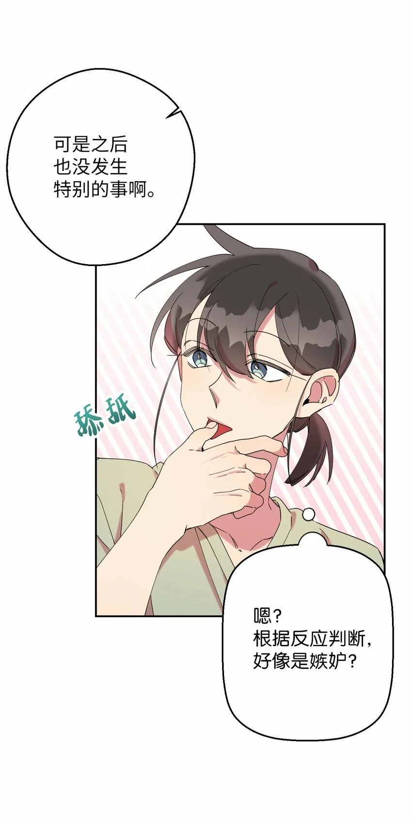 32 穿越三次元 第52页