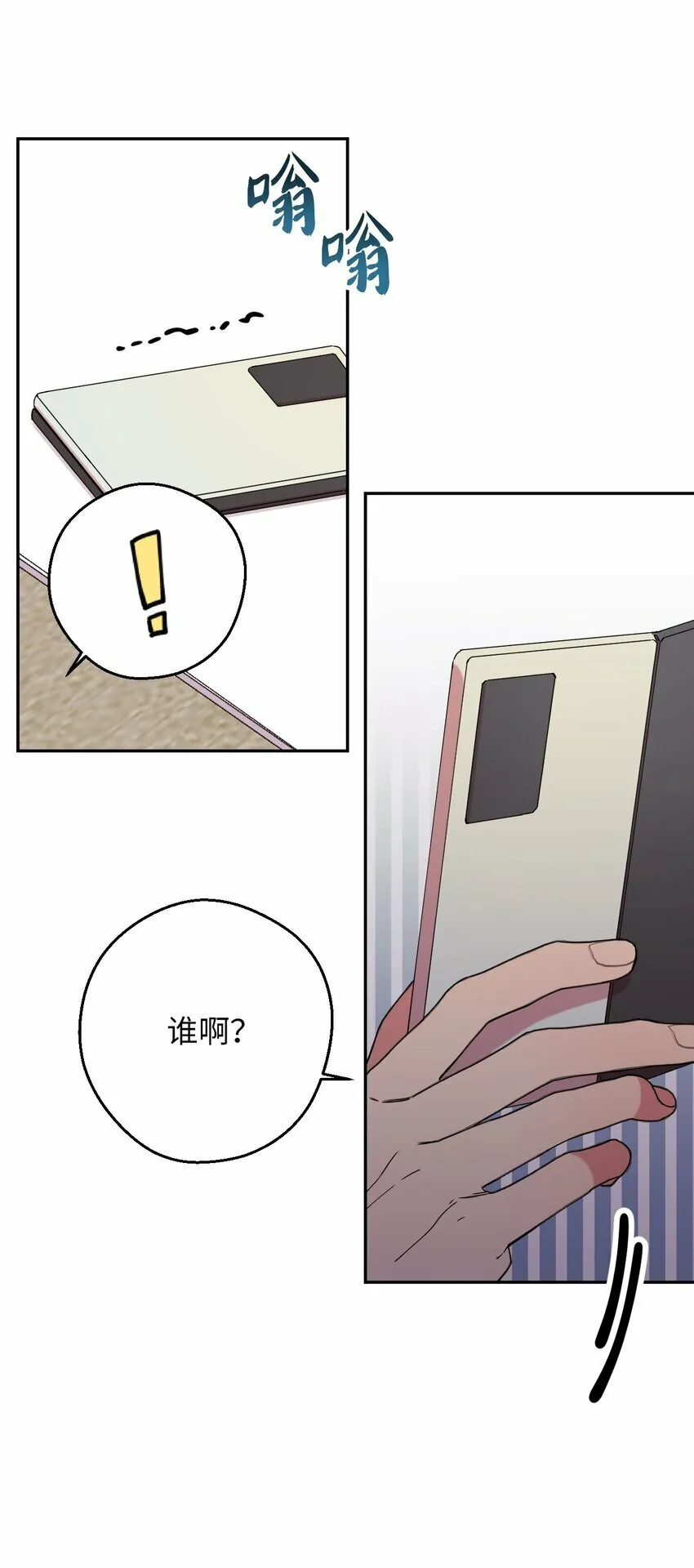 32 穿越三次元 第53页