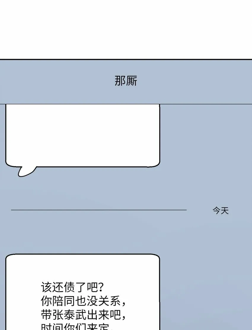 32 穿越三次元 第54页